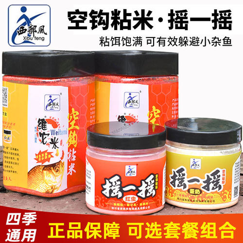 西部风摇一摇粘粉空钩粘米麻团摇三摇野钓小米胶红虫蛋奶粘粉饵料
