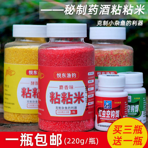 野钓鲫鱼鲤鱼摇三摇粘米