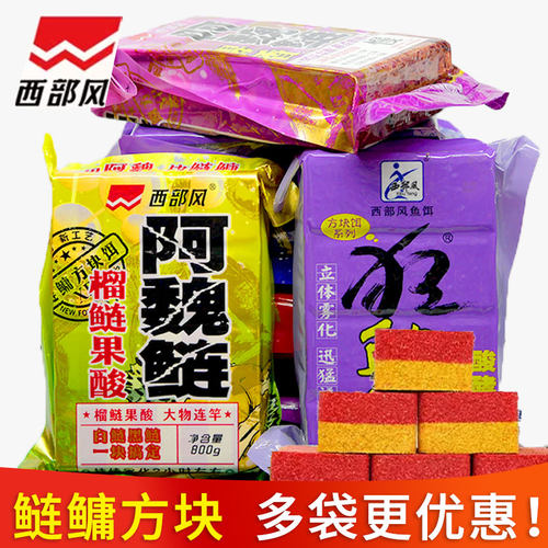 西部风狂鲢鳙草莓酸臭方块饵