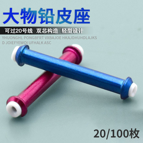 20枚大物黑坑双芯加粗巨物铅皮座