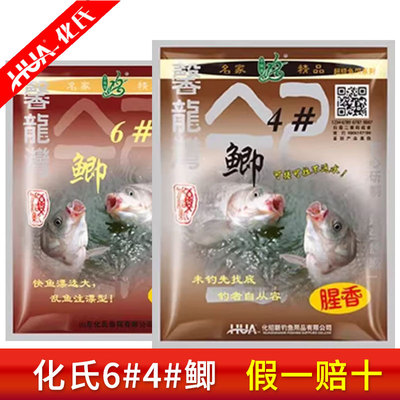 化氏4号6号鲫配方饵料