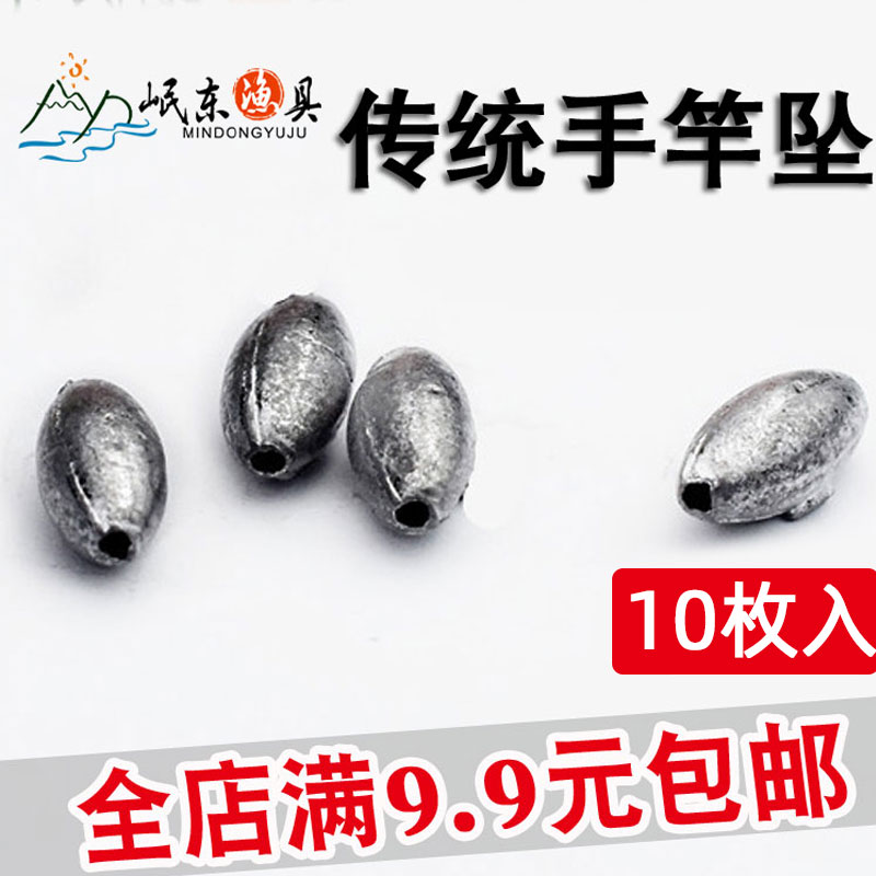 10粒垂钓小配件其他垂钓工具户外钓鱼用品手竿小铅坠0.5g1g