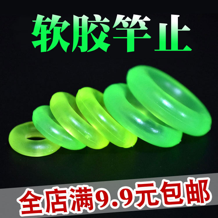 鱼竿竿止杆止橡胶防滑圈鱼竿失手环O型圈止竿环渔具垂钓小配件