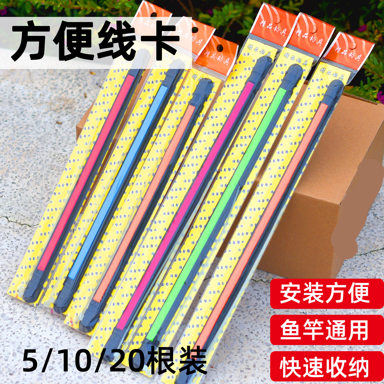 通用捆扎绑式钓鱼竿棍台钓竿手竿图片