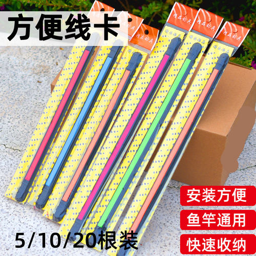 通用捆扎绑式钓鱼竿棍台钓竿手竿