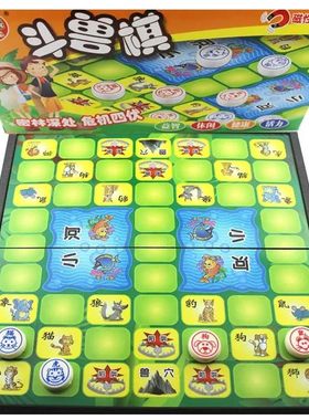 包邮斗兽棋儿童小学生游戏2人益智磁性成人磁石立体动物棋礼物