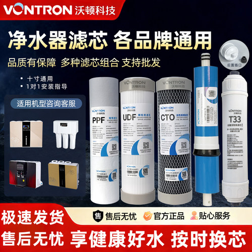 汇通10寸通用套装滤芯
