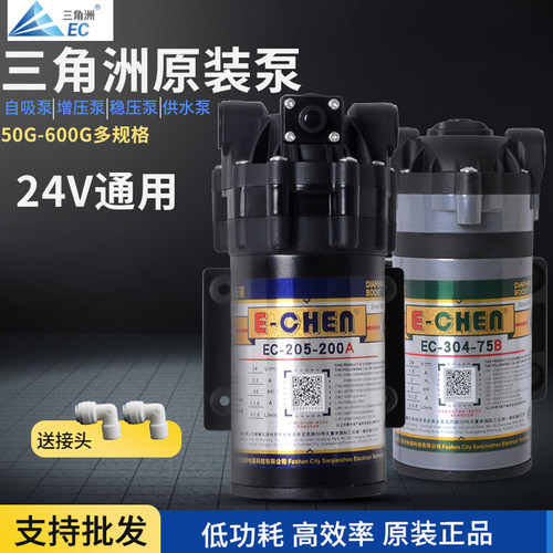 三角洲净水器增压泵自吸泵管道泵