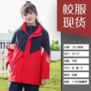 秋冬季保暖园服班服初中小学生冲锋衣校服脱卸式户外保暖防寒服