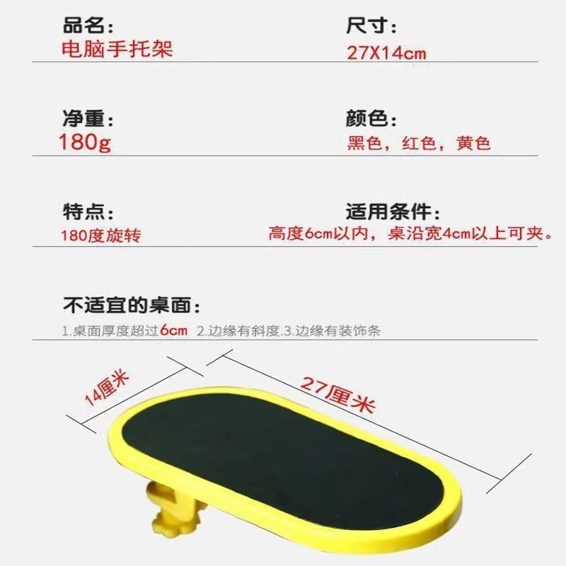 电脑手托架臂托鼠标护托键盘拖电脑手托板支架护腕鼠标垫可旋转