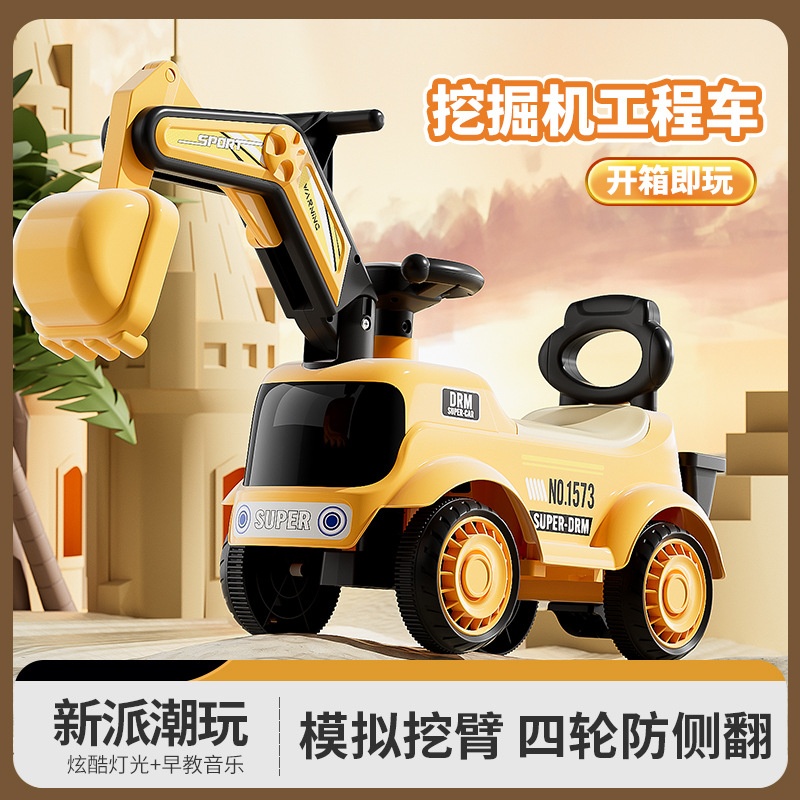 儿童挖掘机滑行车可坐人可骑手动扭扭车工程车挖土机男女宝宝玩具