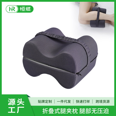 夹腿枕抬腿垫脚记忆棉孕妇侧睡腿枕脚枕Leg pillow腿部支撑亚马逊
