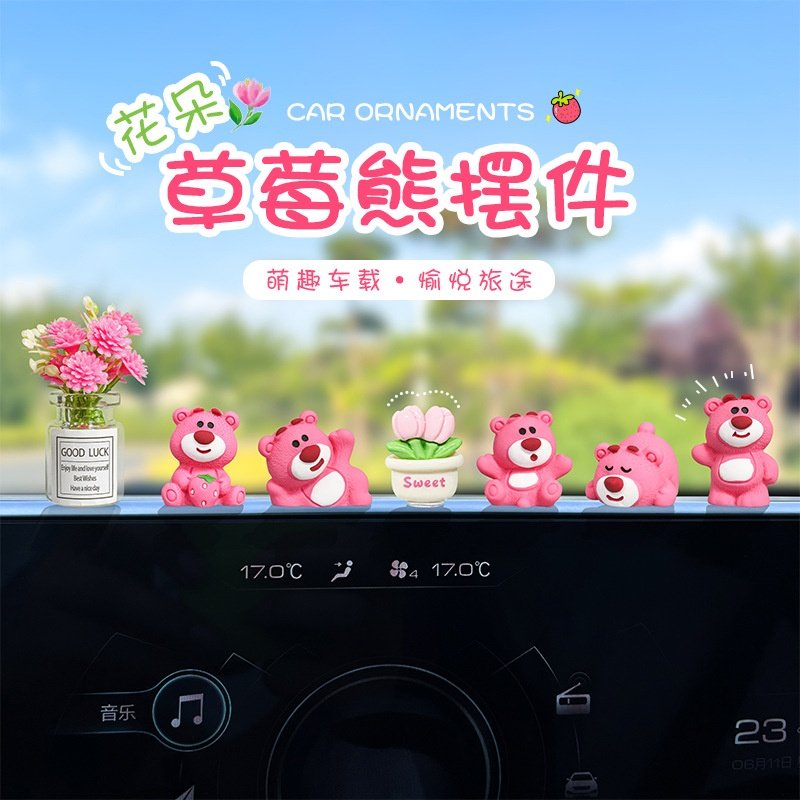 可爱草莓熊车载摆件网红卡通汽车中控台车内装饰品小摆件汽车用品,汽车用品/电子/清洗/改装,摆件,淘宝优惠券,粉丝福利购,淘宝优惠卷