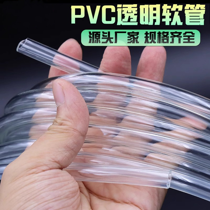 PVC塑料透明软管46分牛津水管导流管浇花水泵增氧水平管套线穿线,鲜花速递/花卉仿真/绿植园艺,花园管/软管/包纱管,淘宝优惠券,粉丝福利购,淘宝优惠卷