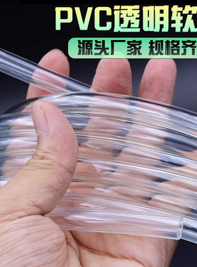PVC塑料透明软管46分牛津水管导流管浇花水泵增氧水平管套线穿线