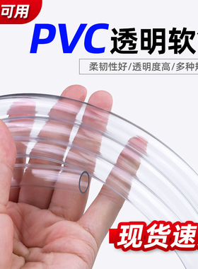 PVC软管透明塑料胶管加厚水管油管地暖气排水软胶管水平管穿线管