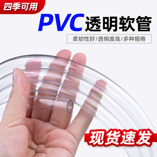 PVC软管透明塑料胶管加厚水管油管地暖气排水软胶管水平管穿线管