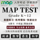 MAP真题测试Gk 12数学阅读语言科学国际入学校中期末练习在线题库