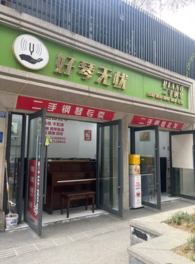 成都租钢琴 钢琴出租钢琴出售回收钢琴回收家用钢琴 回收二手钢琴
