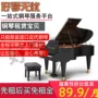 Thành Đô cho thuê đàn piano cho gia đình cho thuê đàn piano chuyên nghiệp biểu diễn cho người mới bắt đầu học đàn piano nhập khẩu dọc - dương cầm yamaha ydp