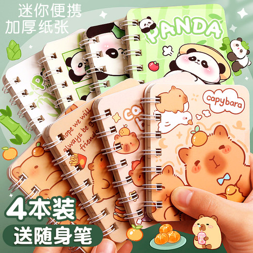 卡皮巴拉a7线圈本卡通随身口袋本