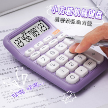 计算器高颜值女神款大学生用可爱柔性键盘办公室用语音款机械按键财务会计多功能小型商用计算机2025网红新款