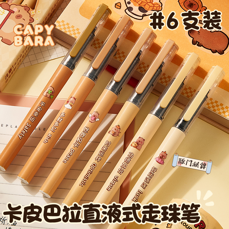 直液式走珠笔速干中性笔大容量