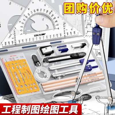 械制图工具套装工程绘图大学圆规