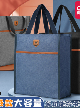 得力补习袋手提袋拎书袋小学生用男孩书包文件袋帆布美术袋补习班作业文件试卷袋收纳袋儿童学习补课包拉链式