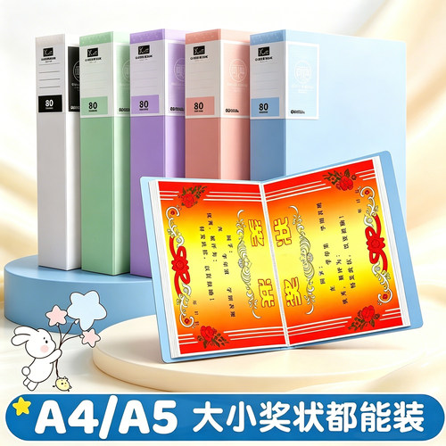 a4文件夹奖状收集册多功能可定制