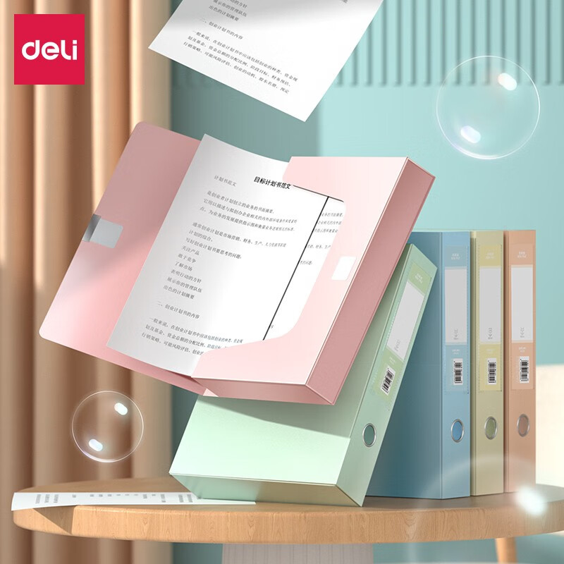 【20个装】得力档案盒A4加厚文件盒资料文档合同文件夹人事会计凭证收纳盒子55mm塑料35mm大容量办公用品批发使用感如何?