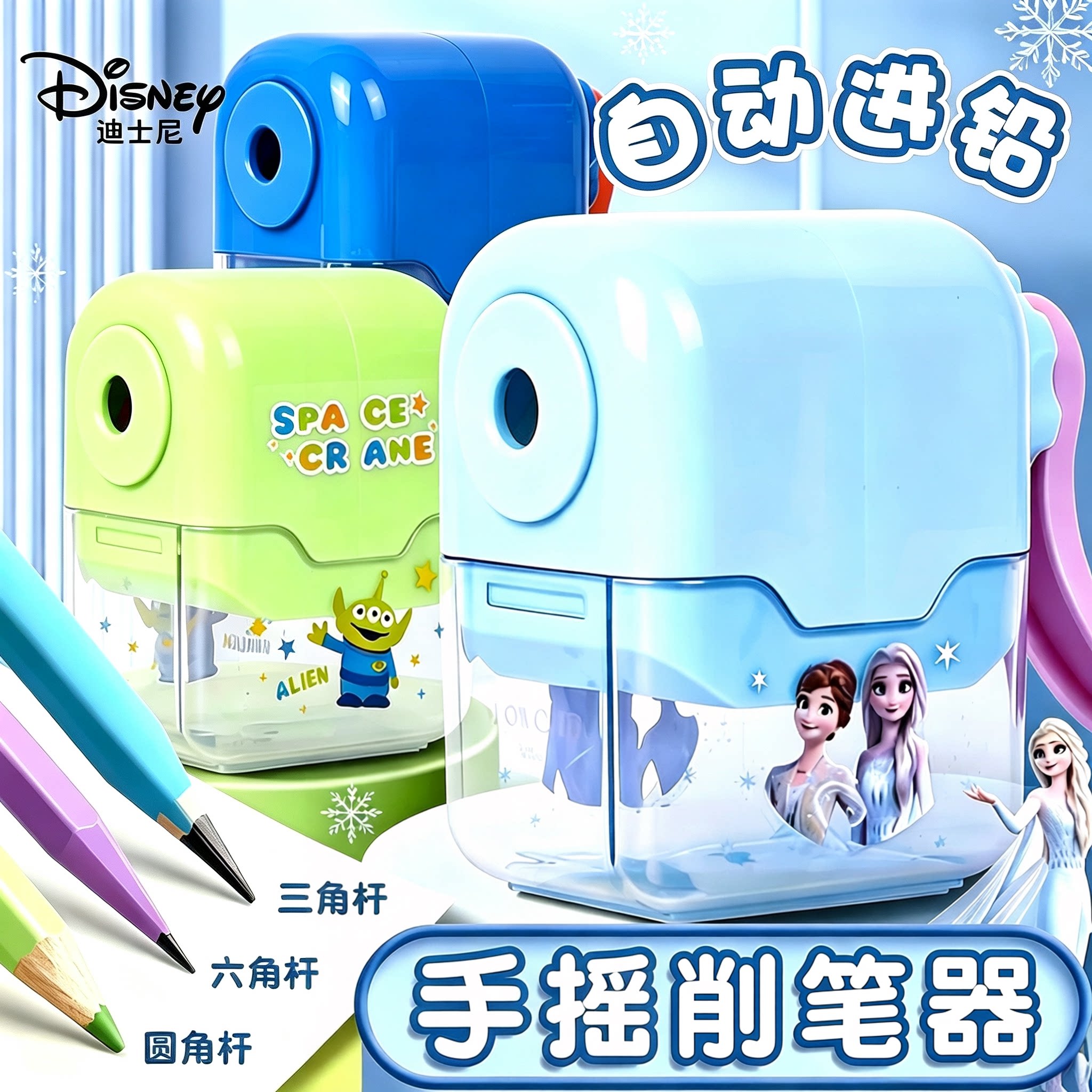 迪士尼手摇削笔器卷笔刀小学生用图片