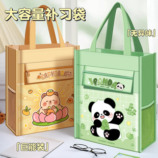 熊猫补习袋手提袋拎书袋小学生用补习班补课包大容量文件袋帆布美术袋男女孩试卷收纳袋儿童作业资料学习书包