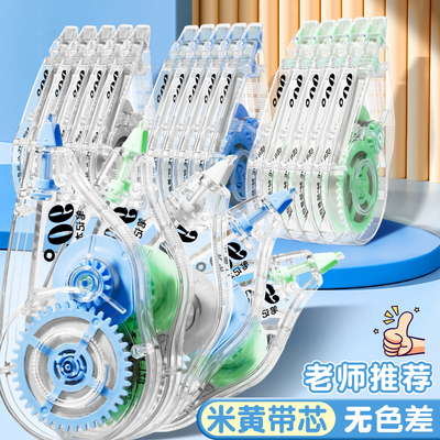 长立米黄色修正带小学生用涂改带