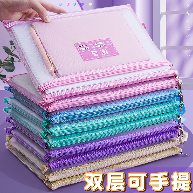 学科科目分类文件袋小学生一年级手提拎书袋拉链式作业袋a4试卷袋初中生语数英分科收纳袋双层大容量透明网纱怎么看?