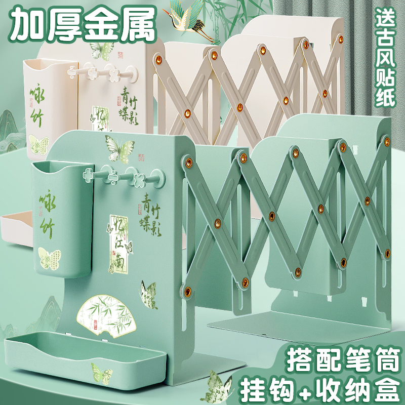 可伸缩书立带笔筒书架一体桌面