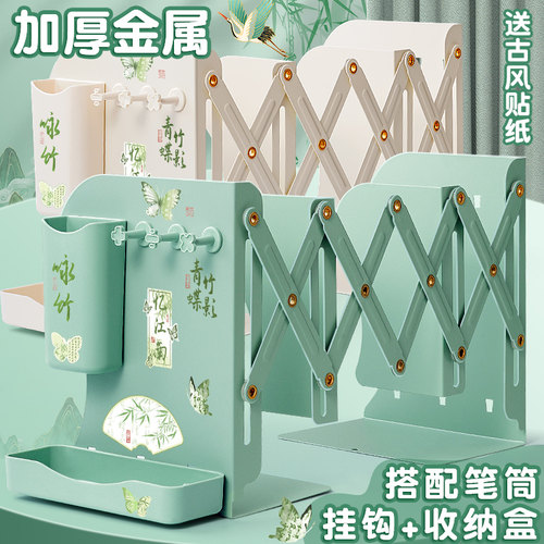 可伸缩书立带笔筒书架一体桌面