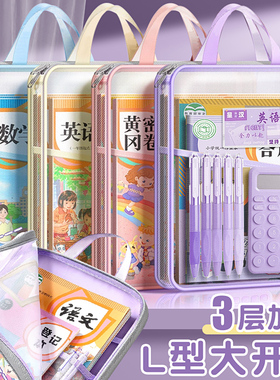 L型科目分类袋小学生手提拎书袋学科文件袋拉链式A4透明网纱大开口试卷收纳袋初中生作业补习袋考试专用袋子