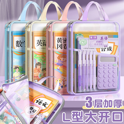L型科目分类袋小学生手提拎书袋学科文件袋拉链式A4透明网纱大开口试卷收纳袋初中生作业补习袋考试专用袋子