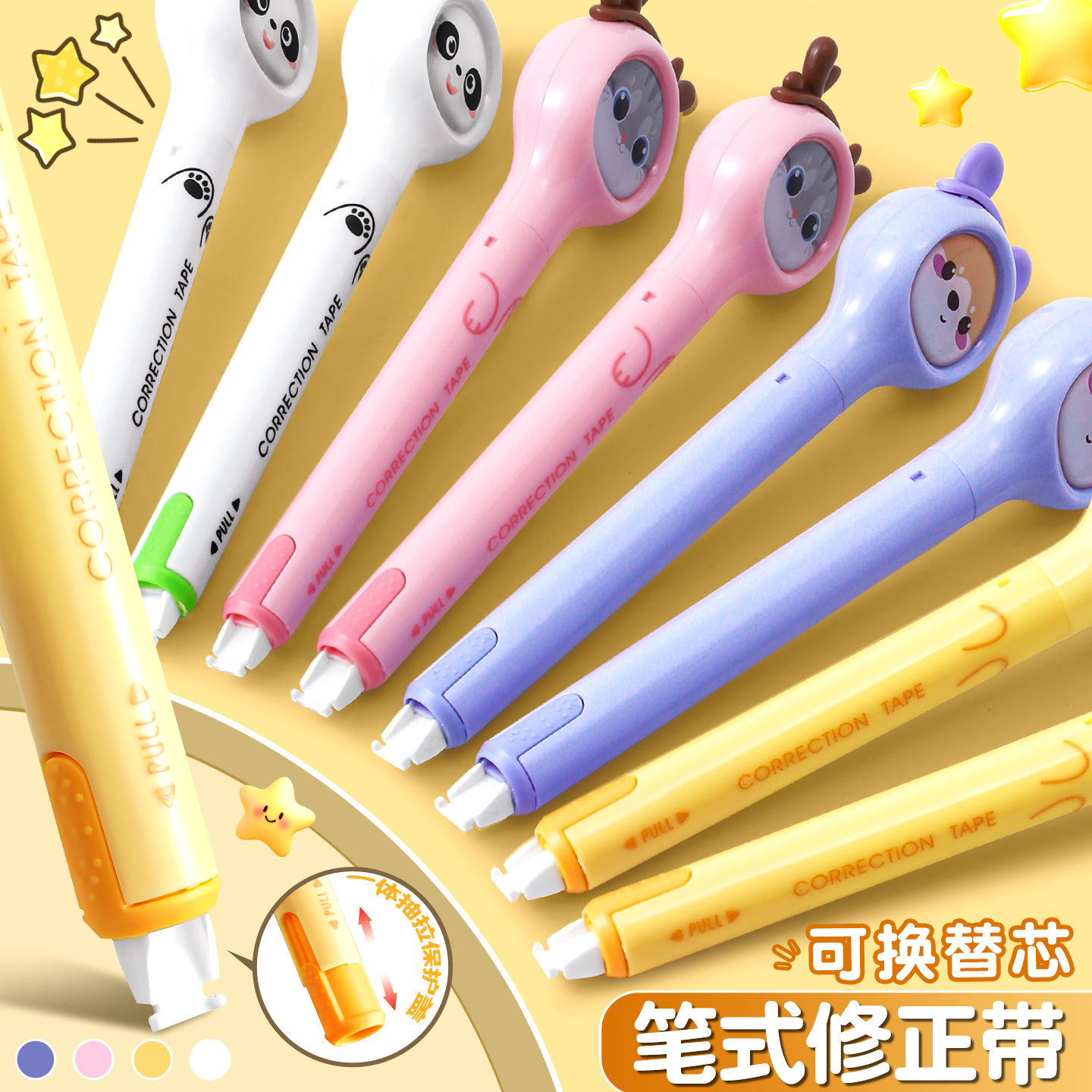 长立笔式修正带可换替芯小学生用
