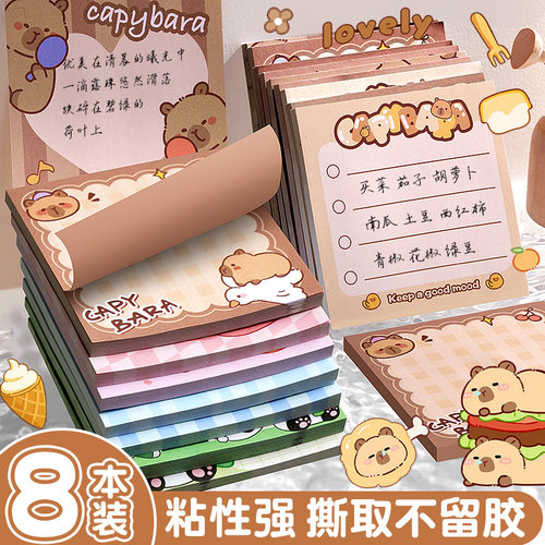 便利贴小学生用卡通高颜值可粘贴