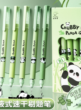 直液式走珠笔速干中性笔0.5mm黑笔刷题笔签字笔考试老师学生用大容量直液笔黑色写字笔圆珠笔水笔水性碳素笔