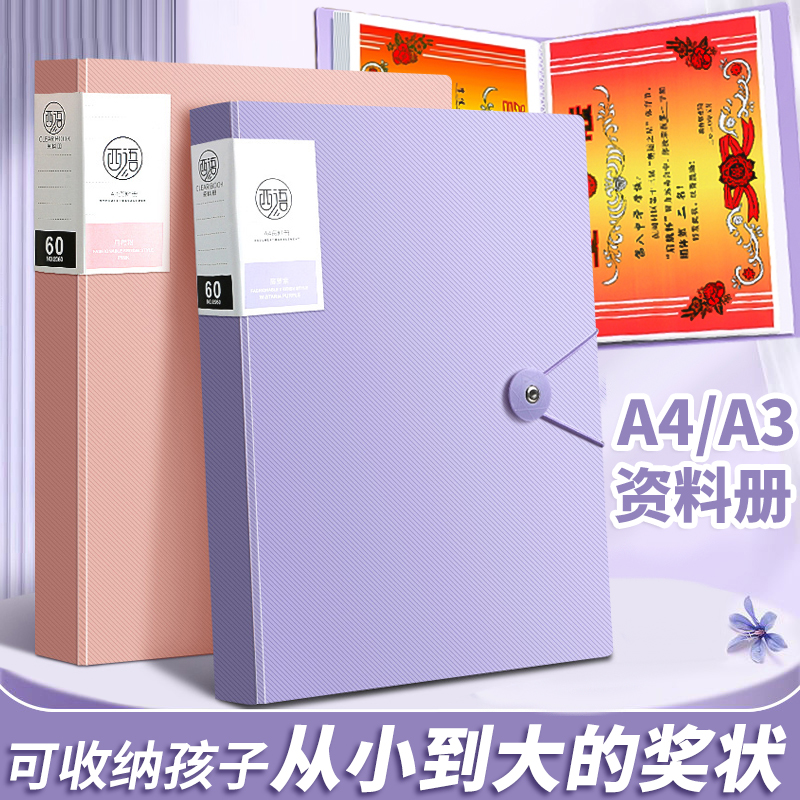 奖状收集册男女孩荣誉证书收纳册