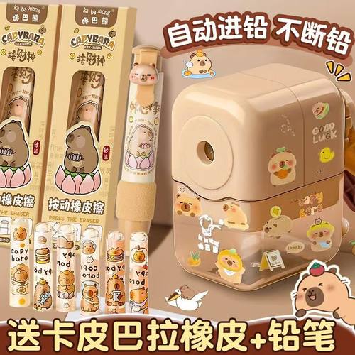 卡皮巴拉卷笔刀手摇式削笔刀手动转笔刀小学生专用削笔器自动进铅幼儿园儿童卡通可爱铅笔刨旋笔绞笔刀男女孩