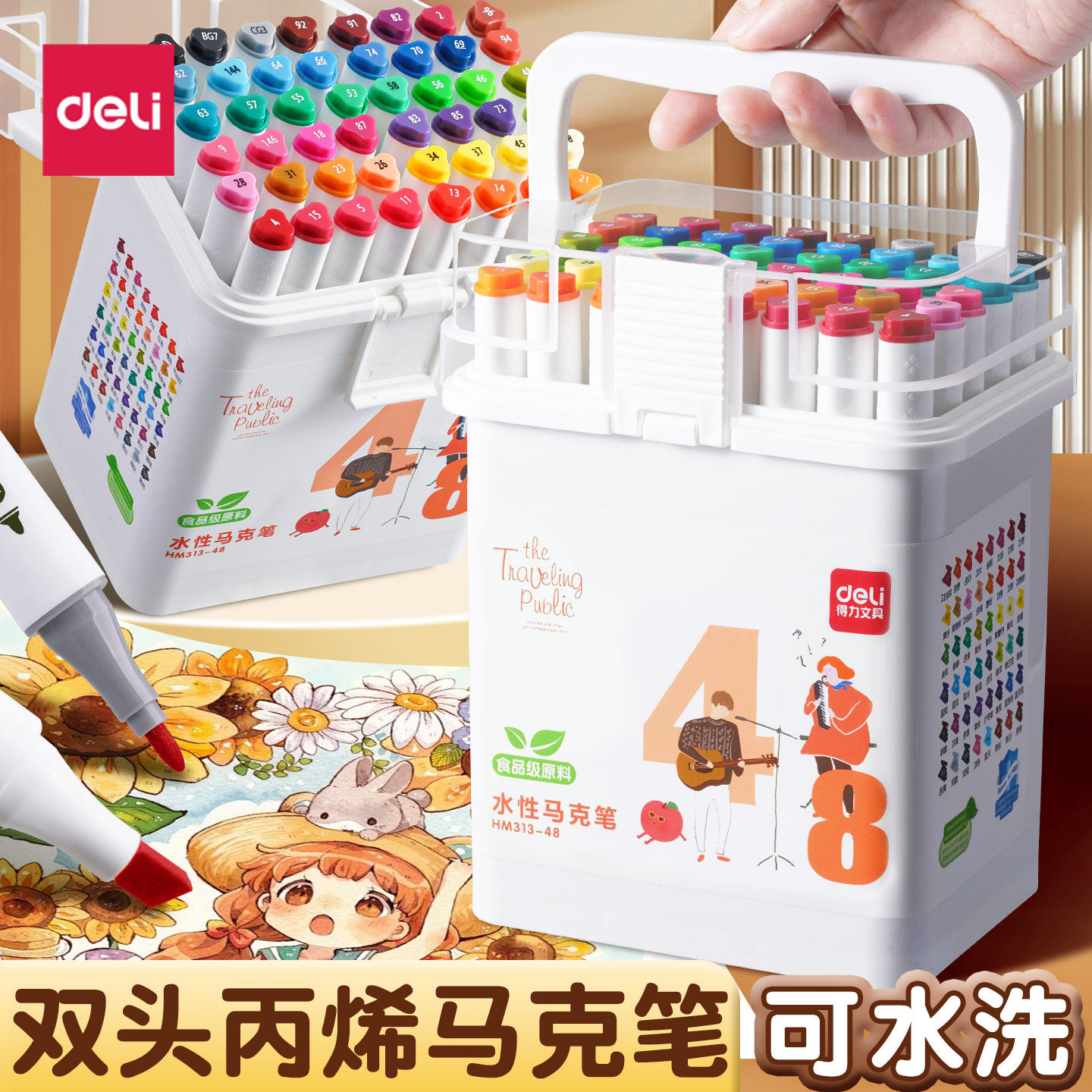 得力双头马克笔食品级小学生美术专用水性可水洗水彩笔幼儿园儿童彩色画画笔24色48色不透色绘画涂鸦笔免按压,文具电教/文化用品/商务用品,马克笔,淘宝优惠券,粉丝福利购,淘宝优惠卷