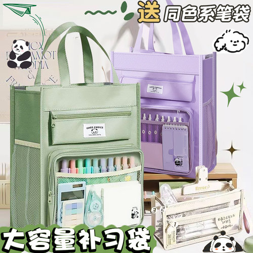 熊猫补习袋学生教师上课手提袋