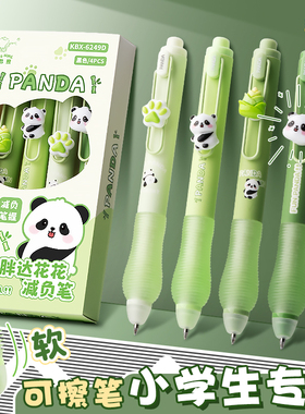 熊猫热可擦笔小学生专用按动中性笔热敏可擦写高颜值魔力擦蓝色黑色晶蓝刷题笔三年级按动式摩易擦水笔圆珠笔