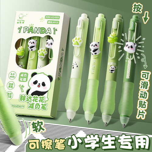 热敏可擦笔小学生专用按动中性笔