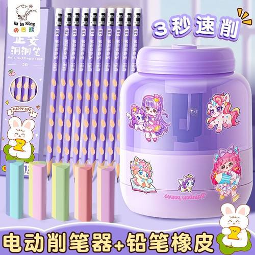 自动削笔刀电动卷笔刀小学生专用