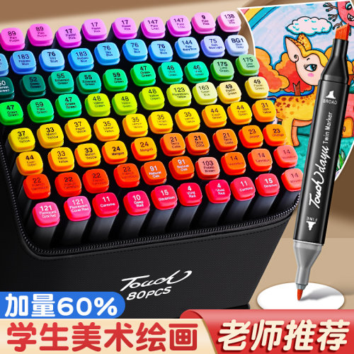 touch油性马克笔美术生专用双头